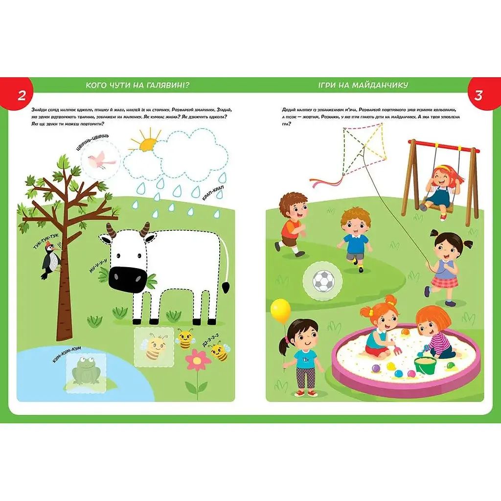 Дитяча книга Талант Smart Kids Розвиваємо мовлення - Джавахідзе Н. Н. (9786178098315) - фото 4