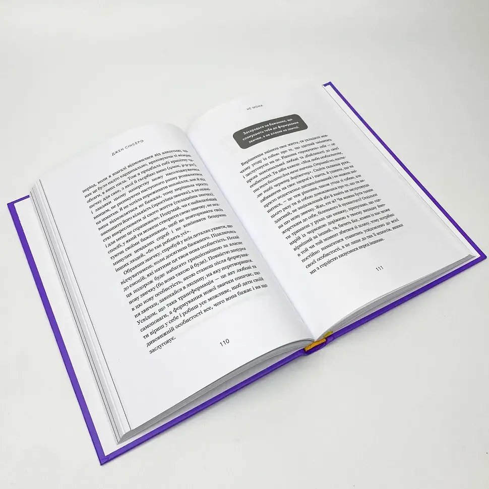 Не мона — Джен Сінсеро | BookChef, книга українською, нова, тверда - фото 3