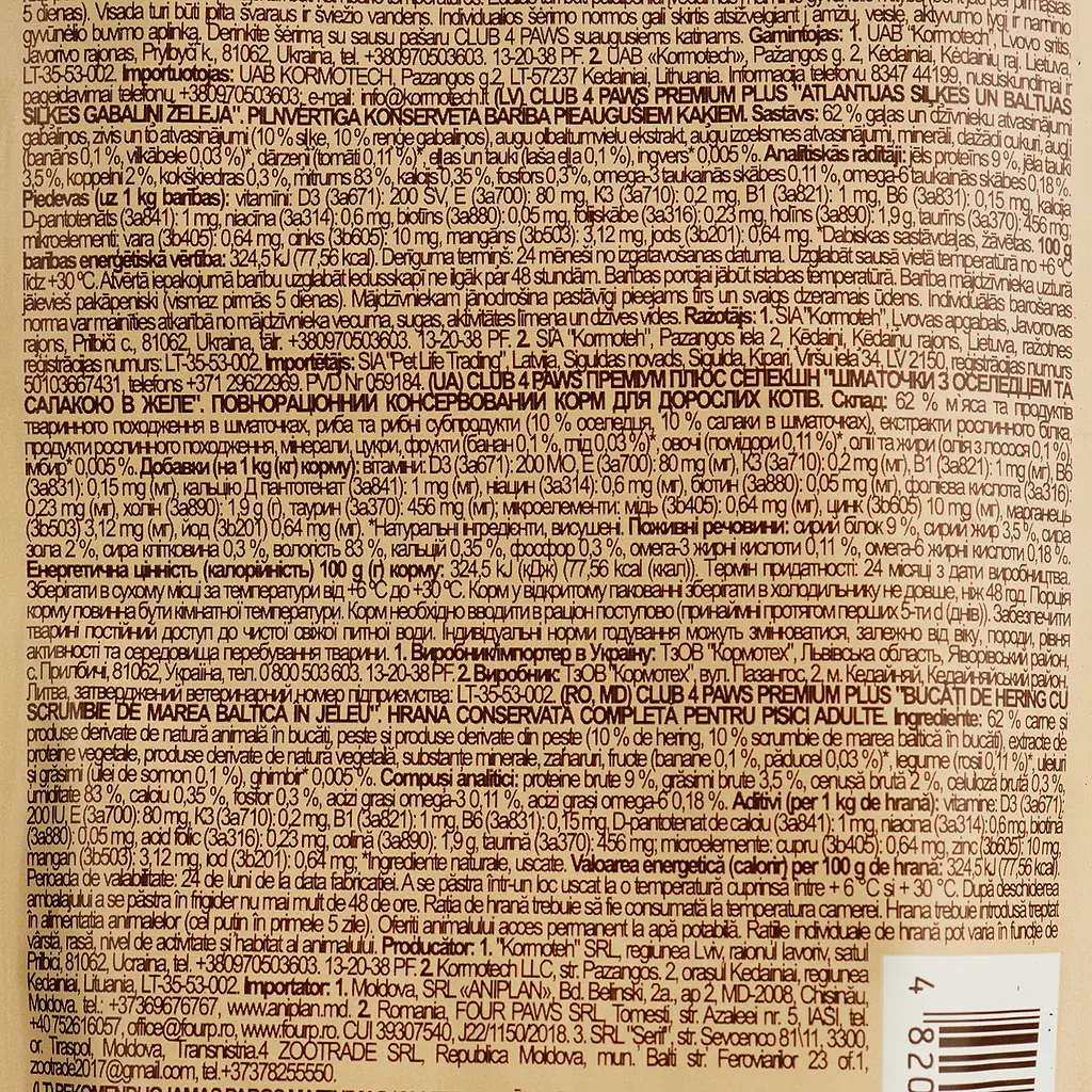 Влажный корм для кошек Club 4 Paws Premium с селедкой и салакой в ​​желе 80 г (B5631101) - фото 3