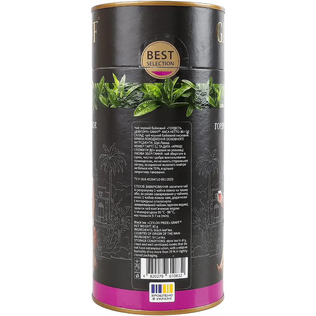 Чай чорний Graff Ceylon pride 240 г (3 шт. х 80 г) - фото 5