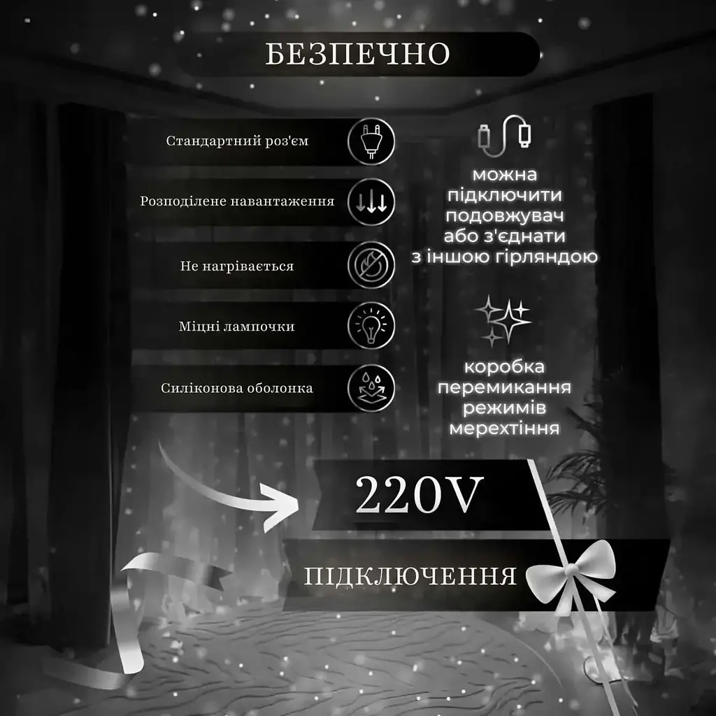 Гірлянда Водоспад GarlandoPro 210 LED 3x2 м, білий (1733047W) - фото 5