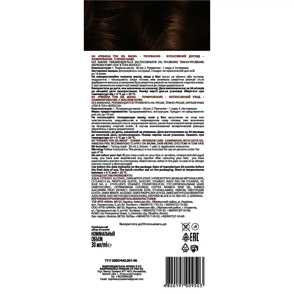 Відтінковий бальзам Acme Color Hair Care Ton Oil Mask 043 - Темний каштан (4820197009503) - фото 2
