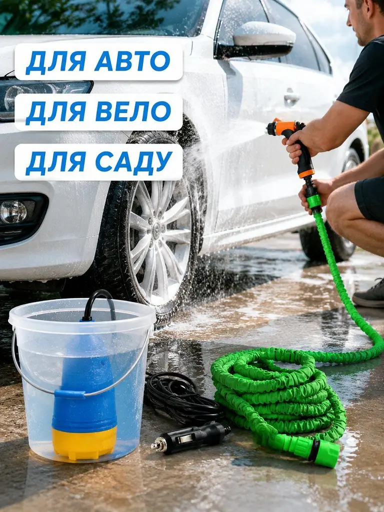Портативна автомийка з насосом 80 W, шлангом 10 м і пістолетом-розпилювачем 12 V (49676056) - фото 4