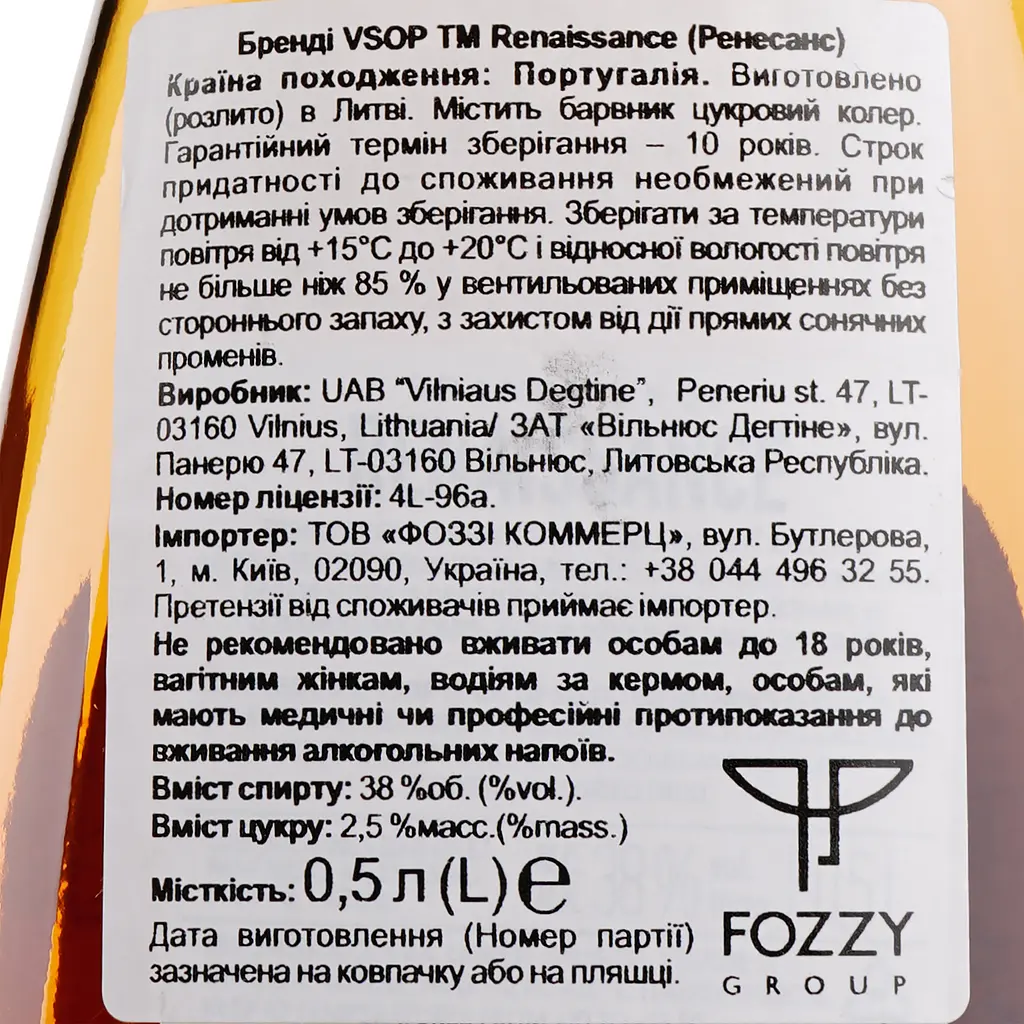 Бренди Renaissance VSOP, 38%, 0,5 л (915734) - фото 3