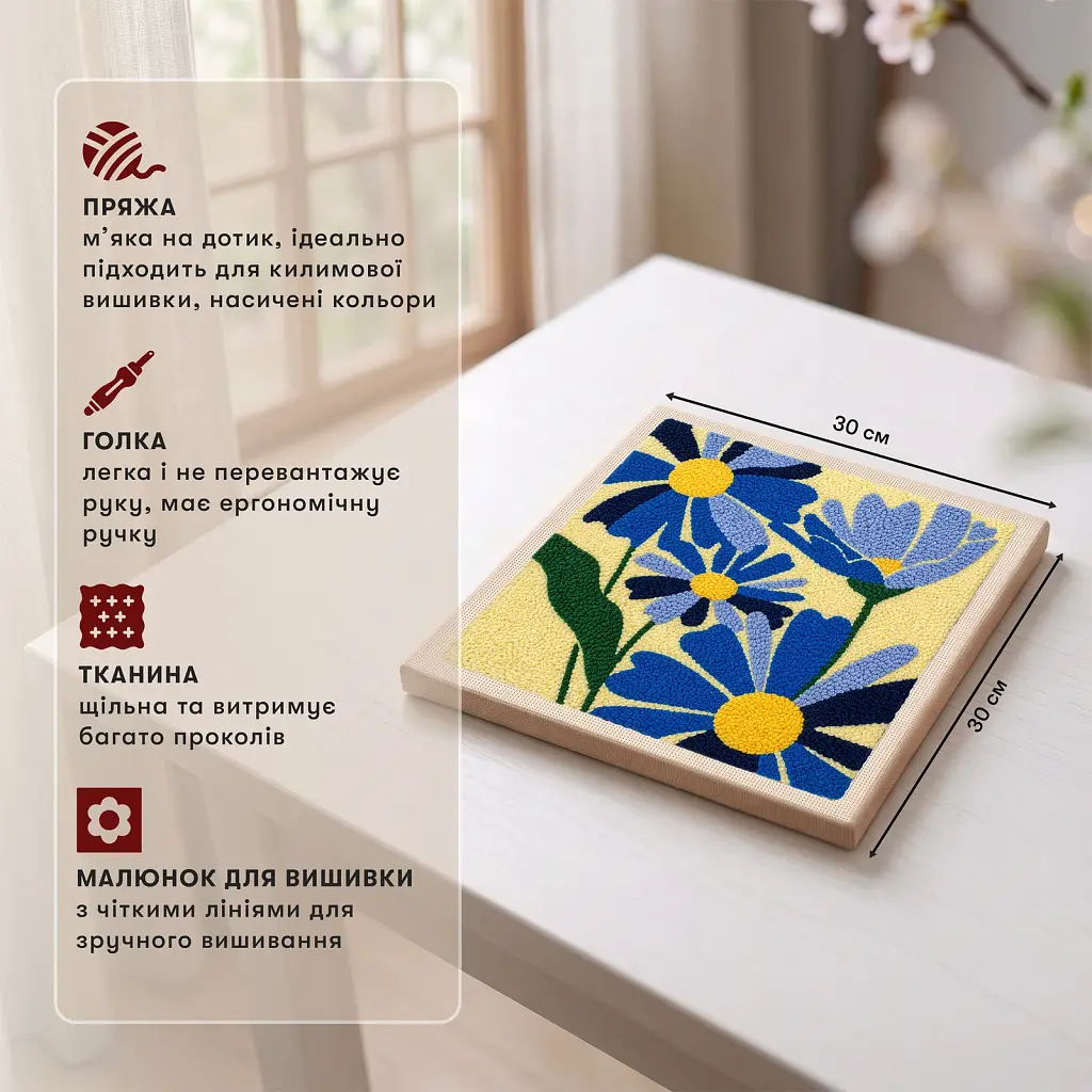 Набір для килимової вишивки «Блакитні квіти» - фото 4