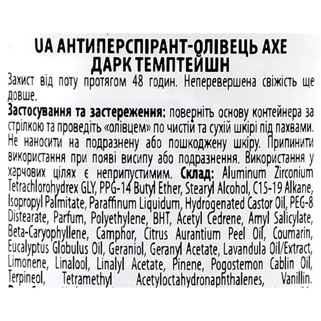 Дезодорант-олівець Axe Dark Temptation 50 мл - фото 5