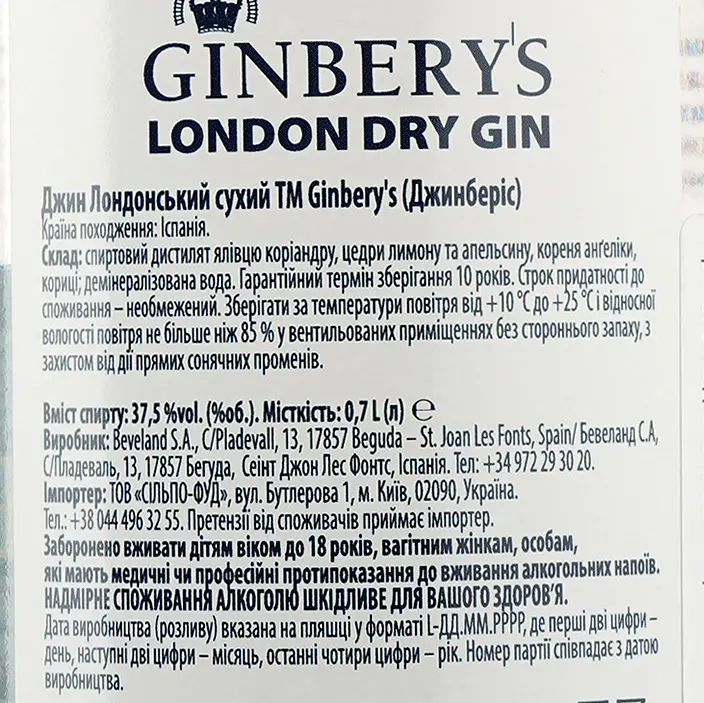 Джин Ginbery's, 37,5%, 0,7 л - фото 3