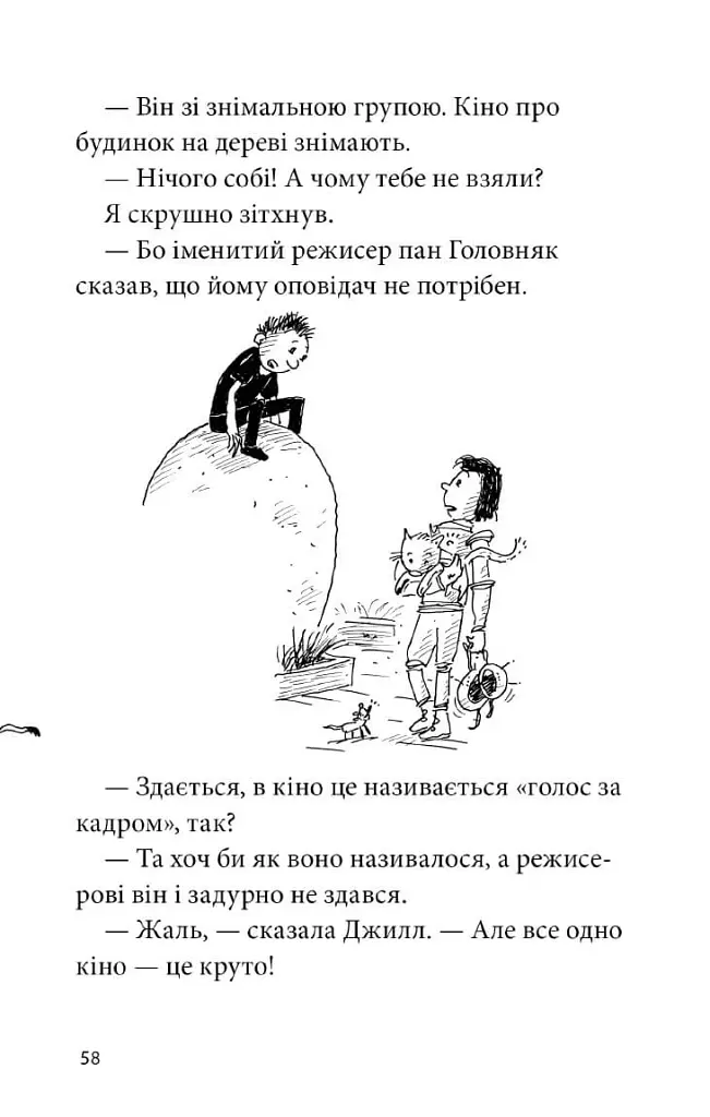 78-поверховий будинок на дереві - фото 9