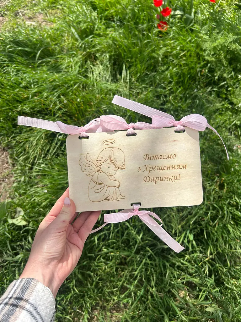 Конверт для грошей на хрещення з гравіюванням, подарунок на хрестини, дерев'яна коробка для грошей - фото 6