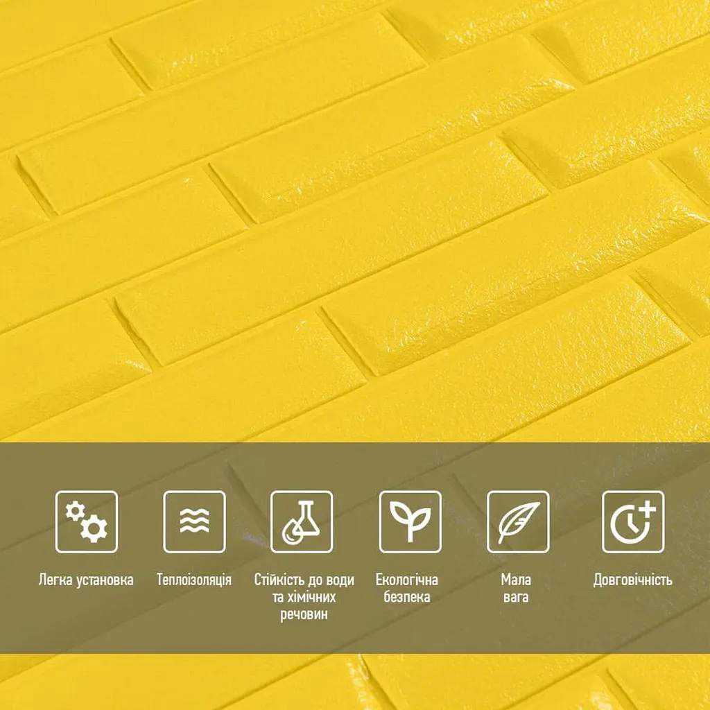 3D панель Sticker Wall самоклеюча кладка 700х770х7мм Жовта 037 SW-00000302 - фото 4