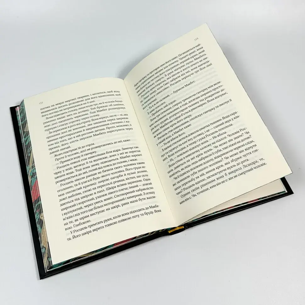 Леди Макбет - Ава Рид | Vivat, книга на украинском, новая, твердая - фото 4