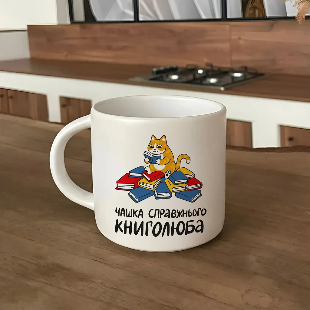 Чашка «Справжнього книголюба» - фото 5