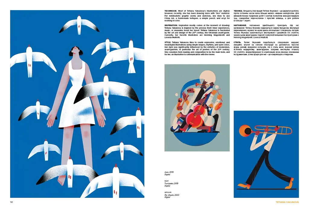 Illustration in Ukraine. Іллюстрація в Україні - Люсія Бондар - фото 4