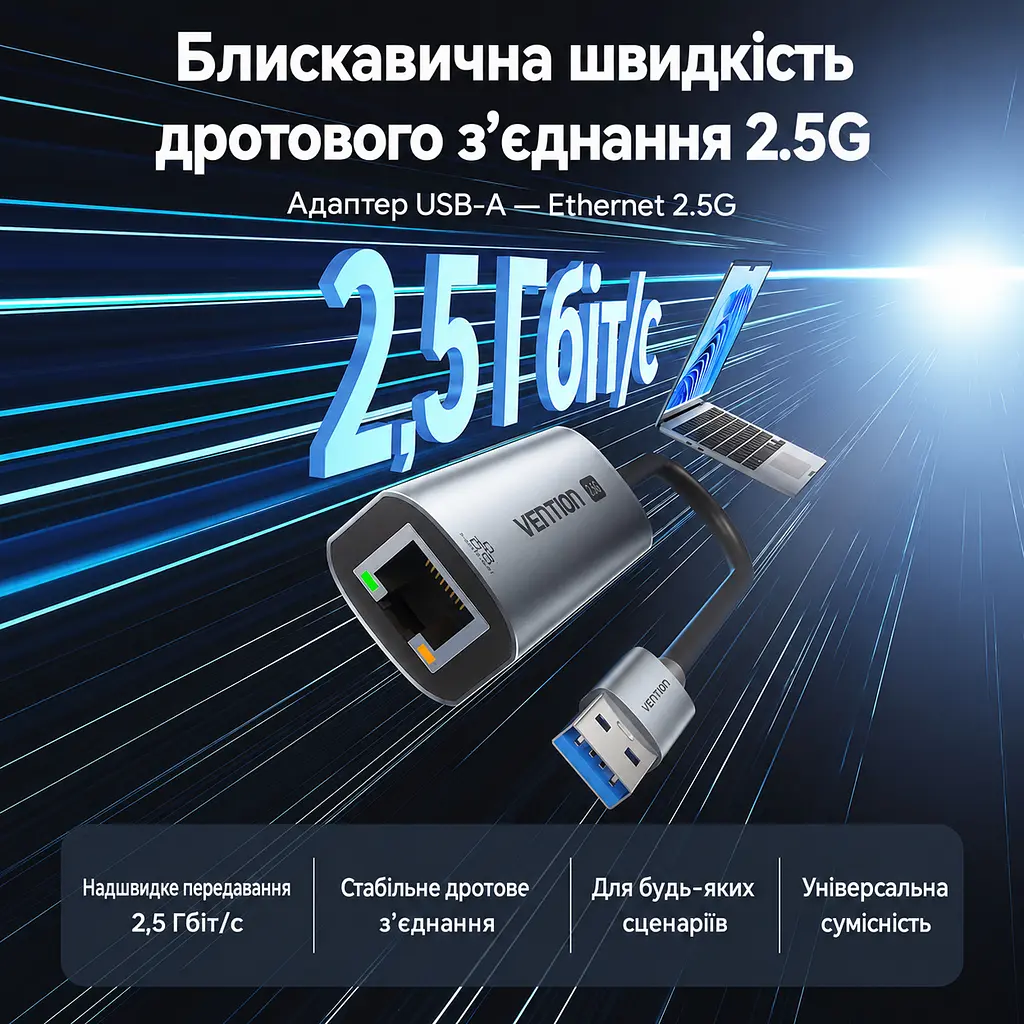 Ethernet-адаптер Vention зовнішня мережева карта USB-A на RJ45 до 2,5 Гбіт/с для швидкості понад 1 Гбіт/с потрібен кабель Cat6 або вище без налаштування у Windows 11 та macOS із захистом від короткого замикання та перенапруги алюмінієвий корпус для відведення тепла вбудований кабель 0,15 м сірий (CFSHB) - фото 8