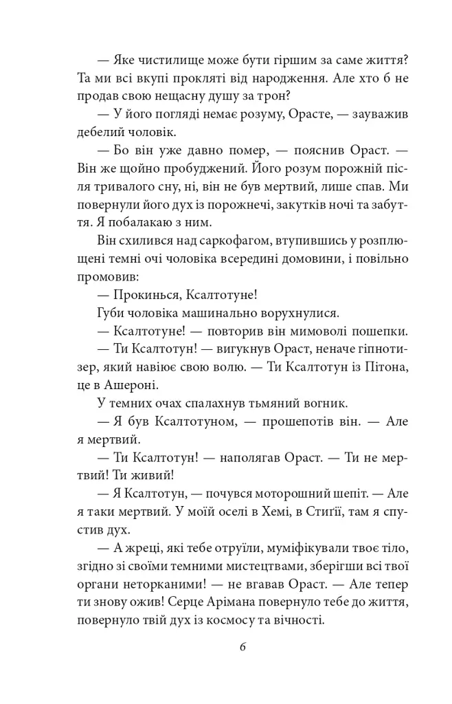 Конан. Книга 4 - фото 5