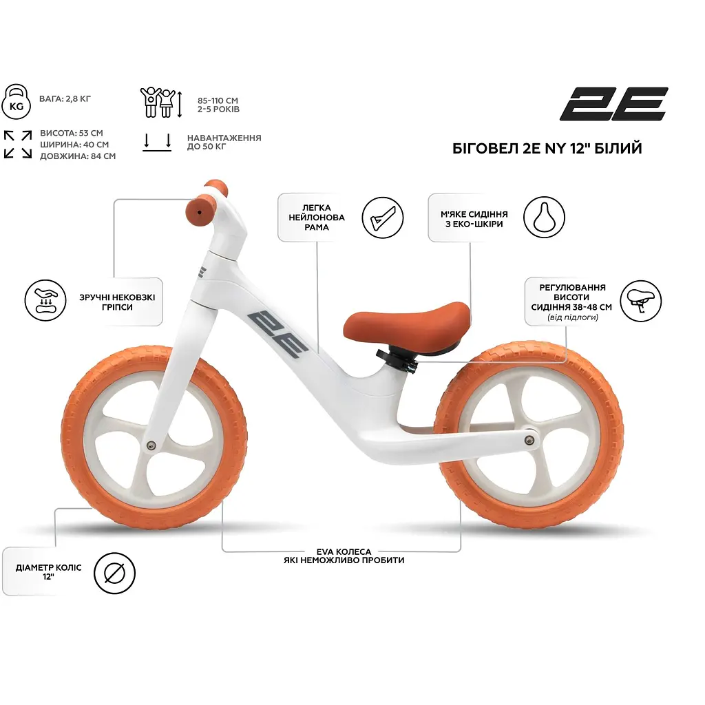 Біговел 2E NY 12" білий (ZCY-NY12-WHITE) - фото 9