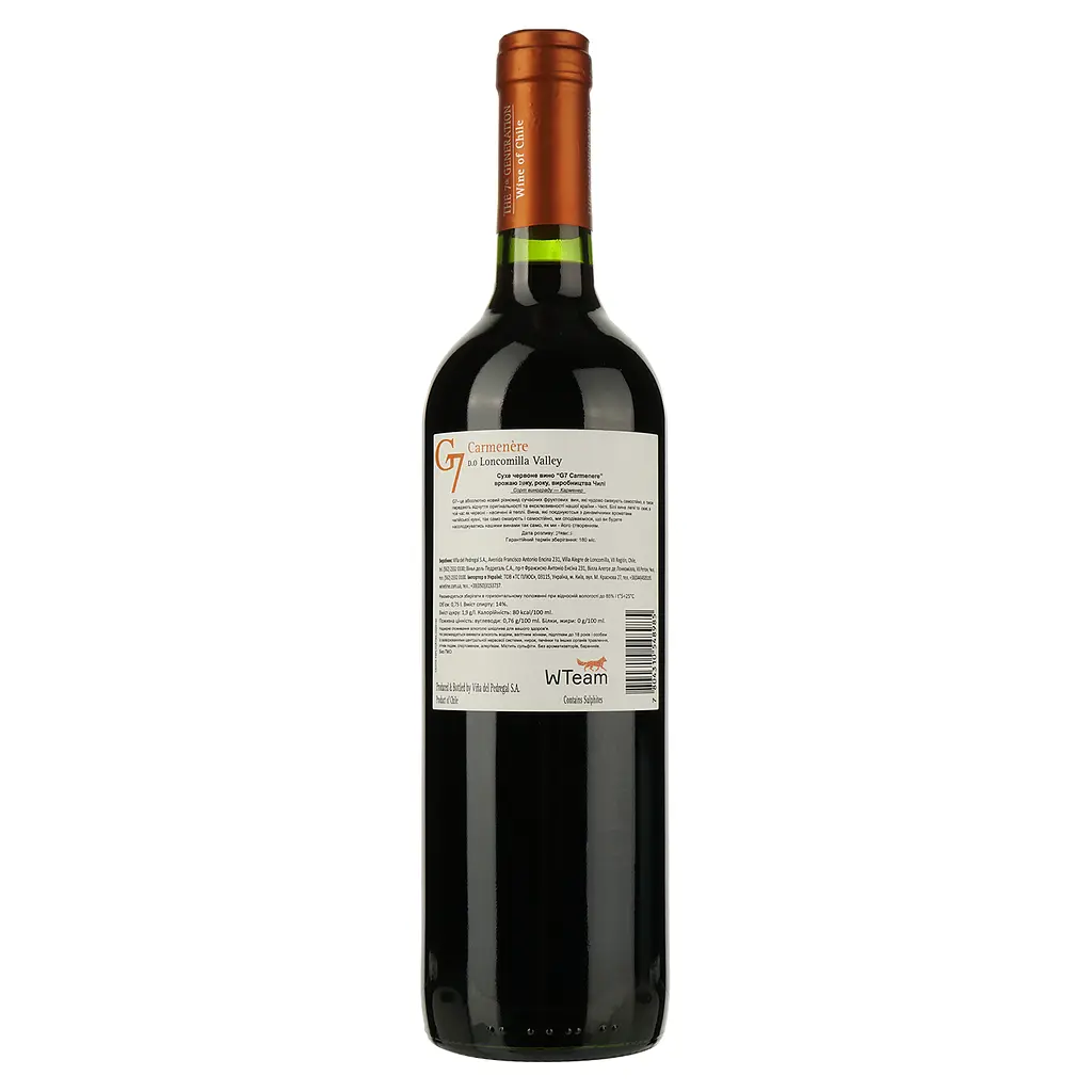 Вино G7 Reserva Carmenere, червоне, сухе, 13,5%, 0,75 л (8000010761461) - фото 2