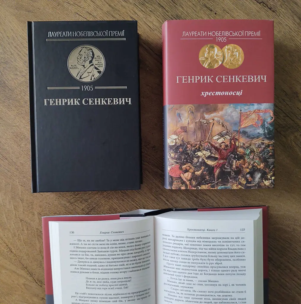 Хрестоносці - Генрик Сенкевич - фото 6