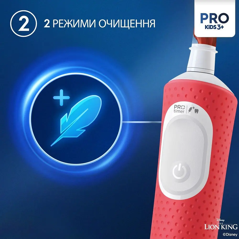Зубна електрощітка Braun Oral-B Kids Lion King D103.413.2KX (D103.413.2KX Lion King) - фото 6