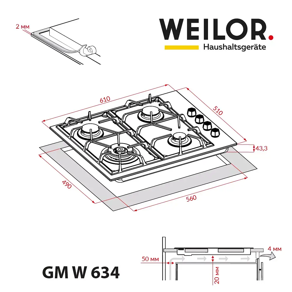Поверхность газовая на металле Weilor GM W 634 SS - фото 12