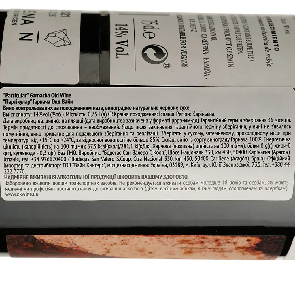 Вино Particular Garnacha Old Wine червоне сухе 0.75 л - фото 4