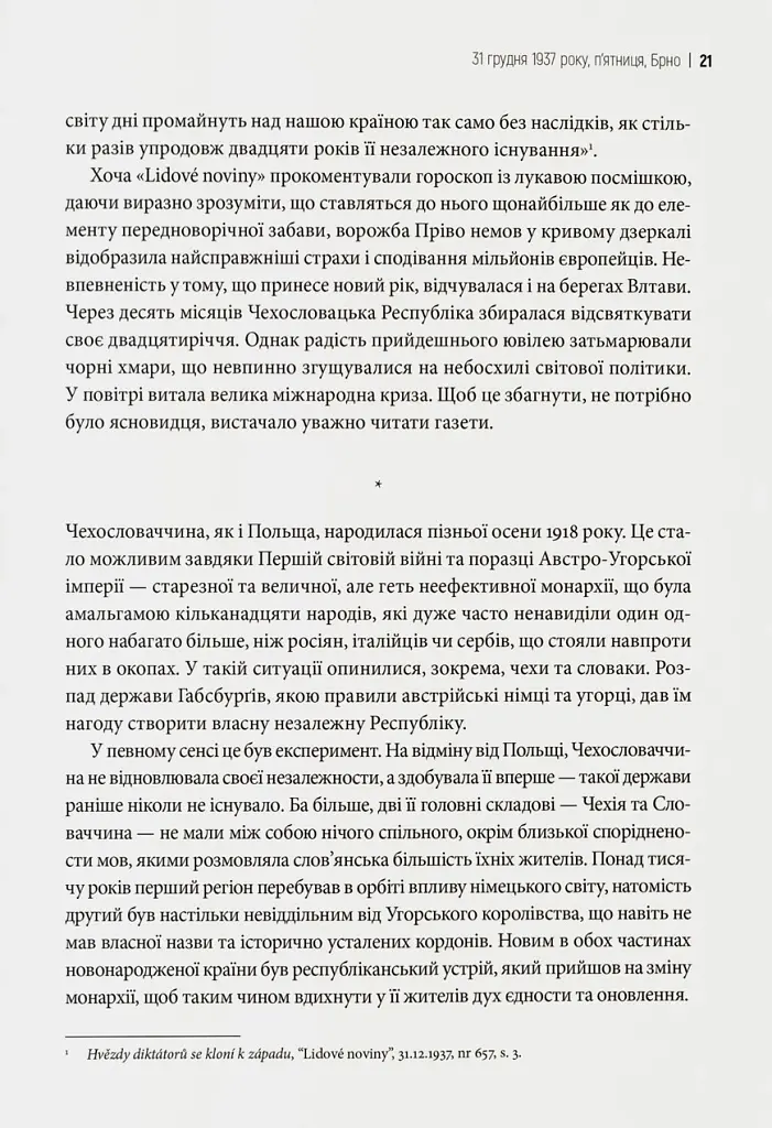 Коли спалахне війна? 1938. Аналіз кризи - Пйотр М. Маєвський - фото 3