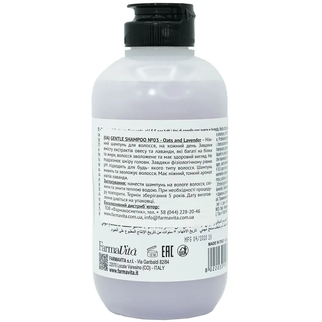 Шампунь для всіх типів волосся Farmavita Back Bar Shampoo №3 Gentle 250 мл - фото 2