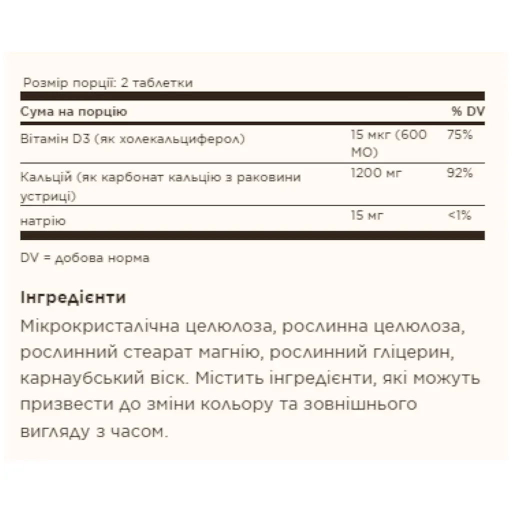 Натуральная добавка Solgar Calcium 600 мг from oyster shell with vitamin D3, 120 таблеток - фото 2