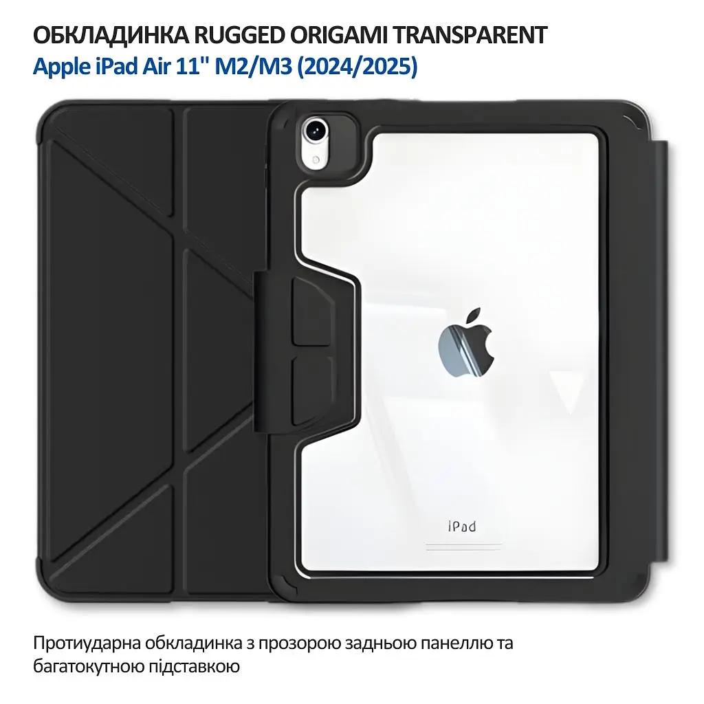 Чохол до планшета BeCover Rugged Origami Transparent Apple iPad Air 11" M2/M3 (2024/2025) Black (714968) - фото 5