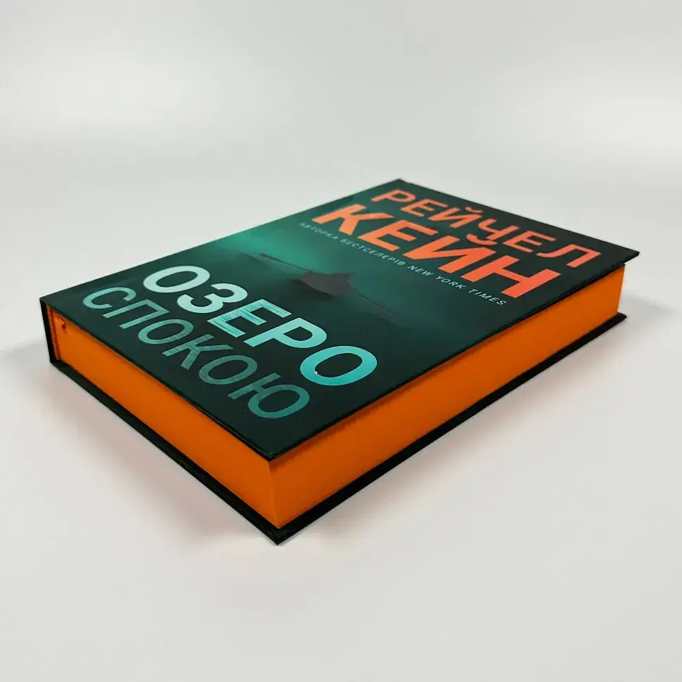 Озеро спокою - Рейчел Кейн | Артбукс, книга українською, нова, тверда - фото 3