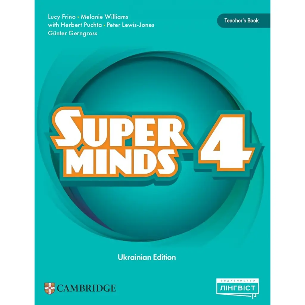 Super Minds (Ukrainian edition) НУШ 4 Teacher’s Book - Герберт Пухта