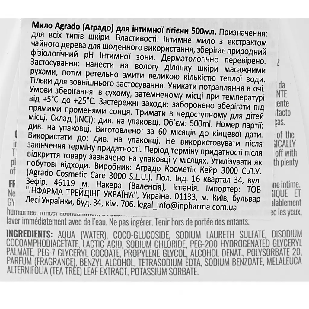 Мыло для интимной гигиены Agrado 500 мл - фото 4