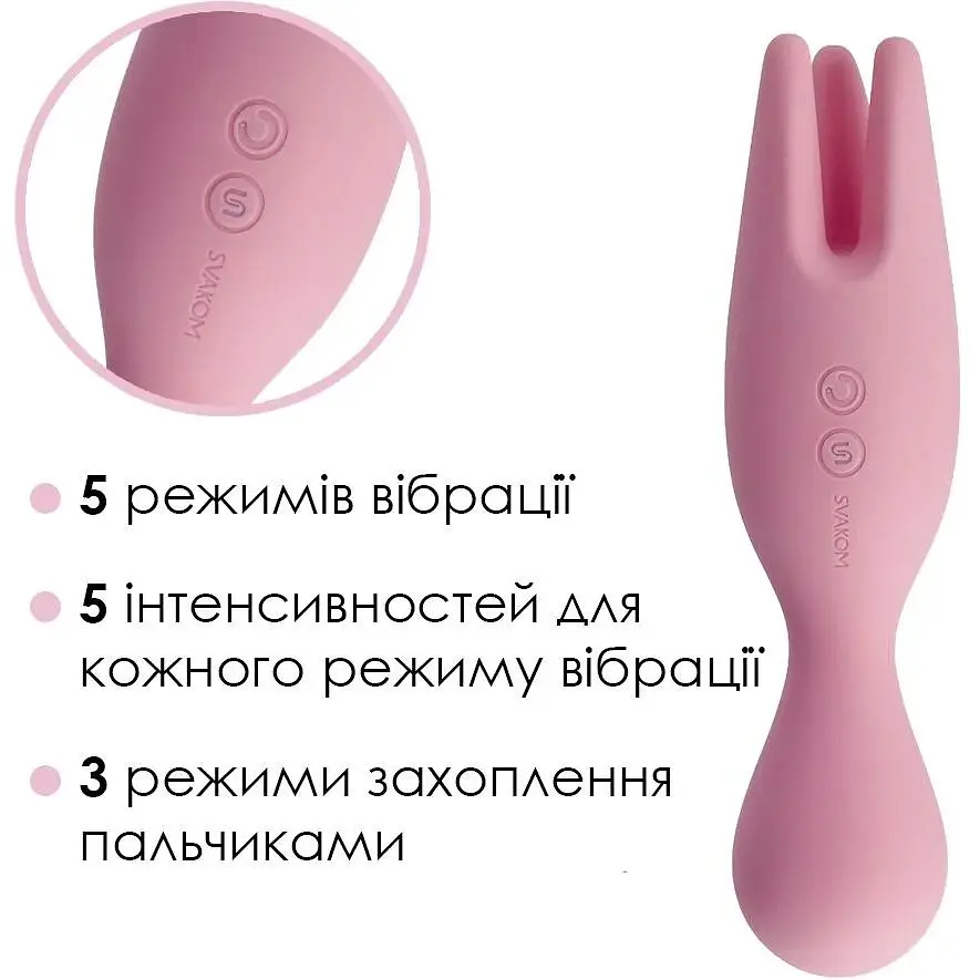 Двойной вибратор Svakom Nymph Pale Pink - фото 3