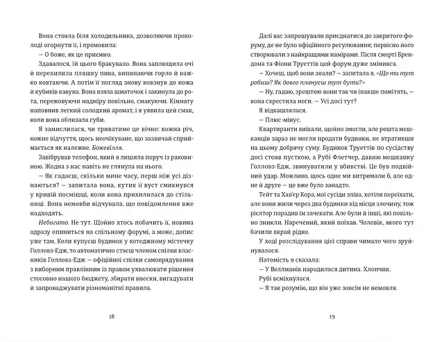 Яке тихе місце - фото 3