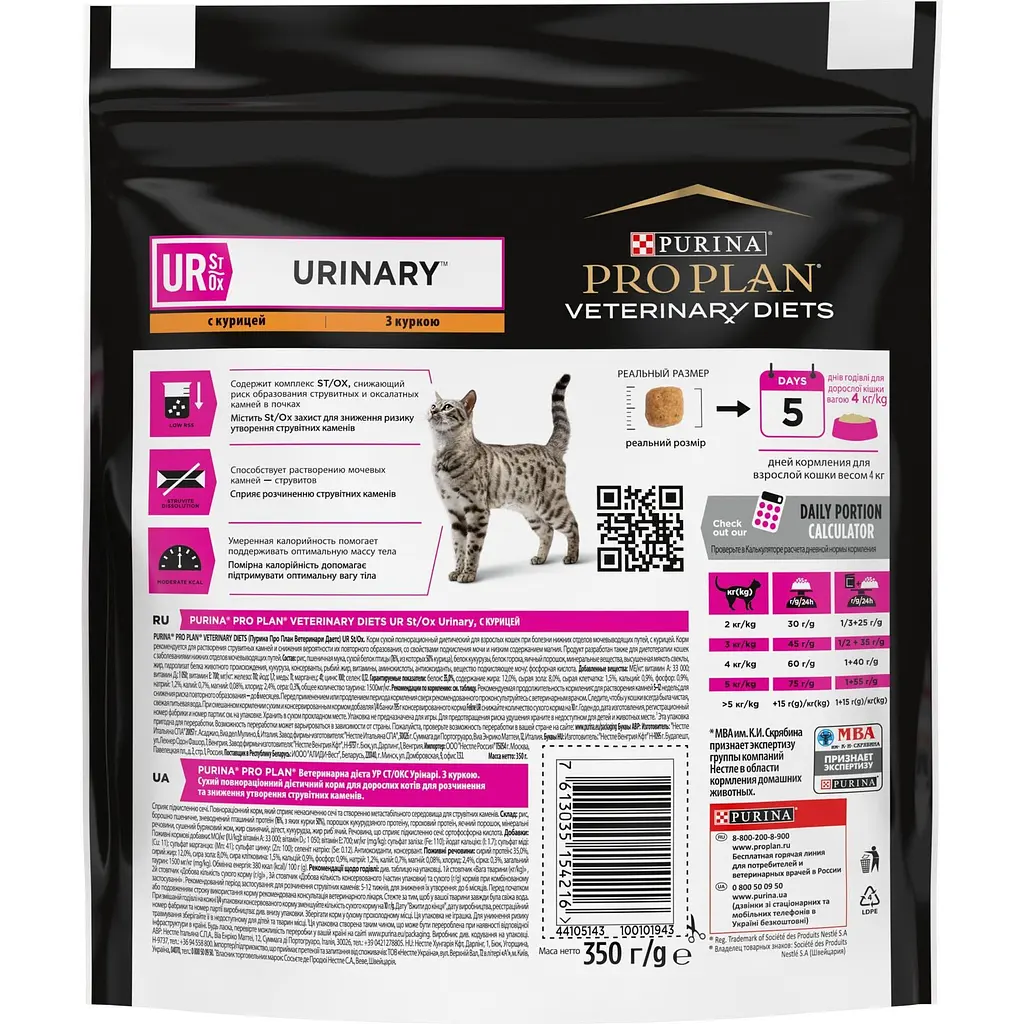 Сухий корм для котів Purina Pro Plan Veterinary Diets UR Urinary з куркою 350 г (12382840) - фото 2