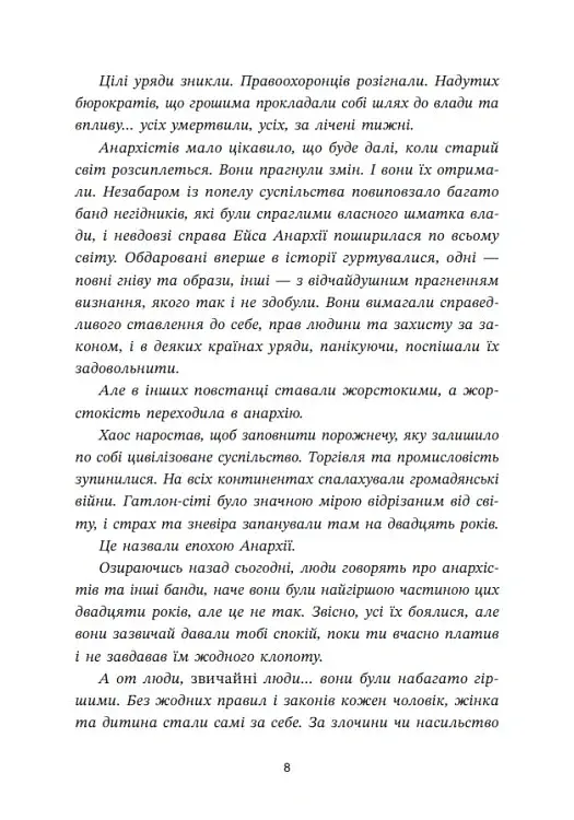 Ренегати - фото 8
