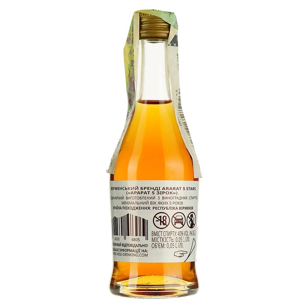 Бренді Арарат 5 зірок, 40%, 0,05 л (732957) - фото 4