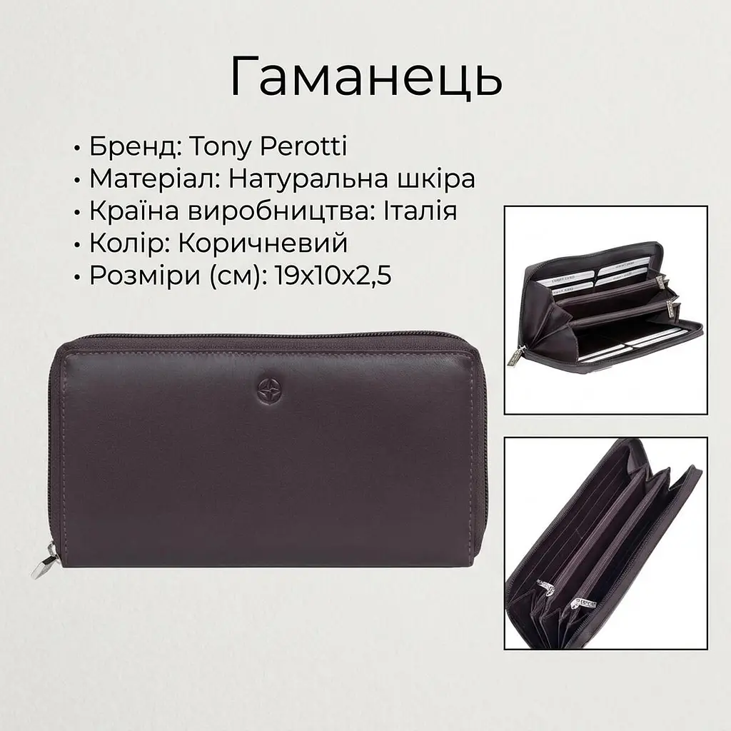 Жіночий гаманець Tony Perotti натуральна шкіра Cortina 5059 moro (90264) коричневий - фото 3