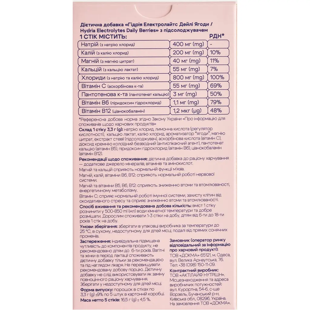 Електроліти Hydria Electrolytes Perform 5 г х 5 стіків ягоди - фото 4