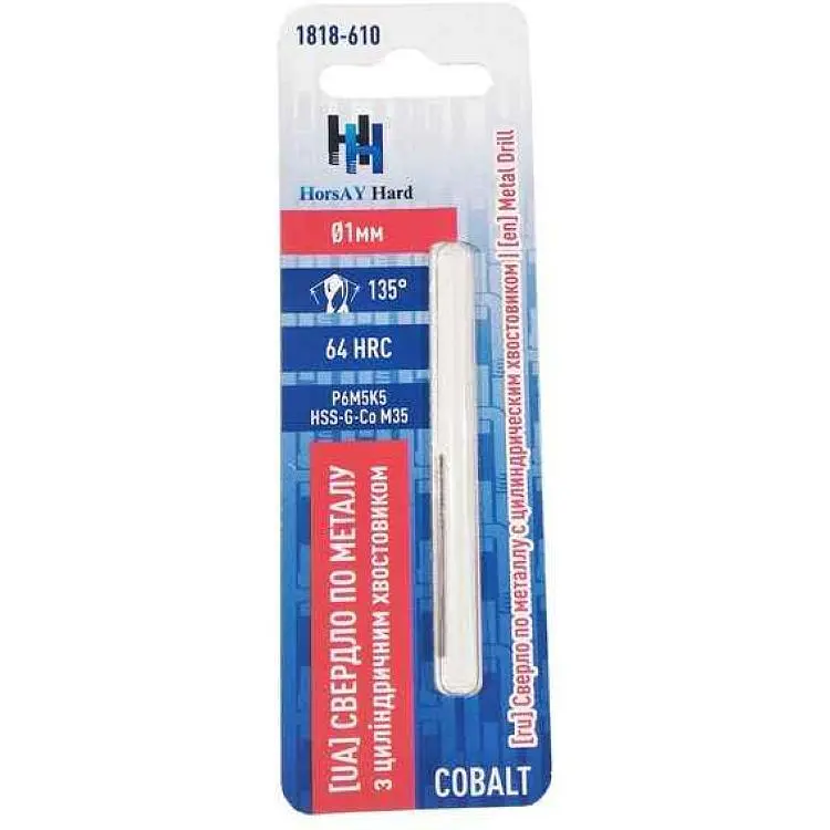 Свердло по металу HorsAY Hard d=1мм 1шт Cobalt циліндричний хвостовик