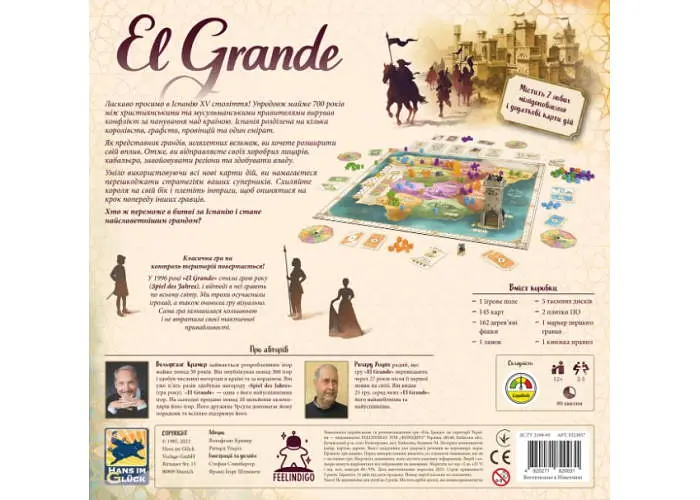 Настольная игра Feelindigo ЭльГранде 2.0 (ElGrande v2.0) (укр.) (FI23057) - фото 3