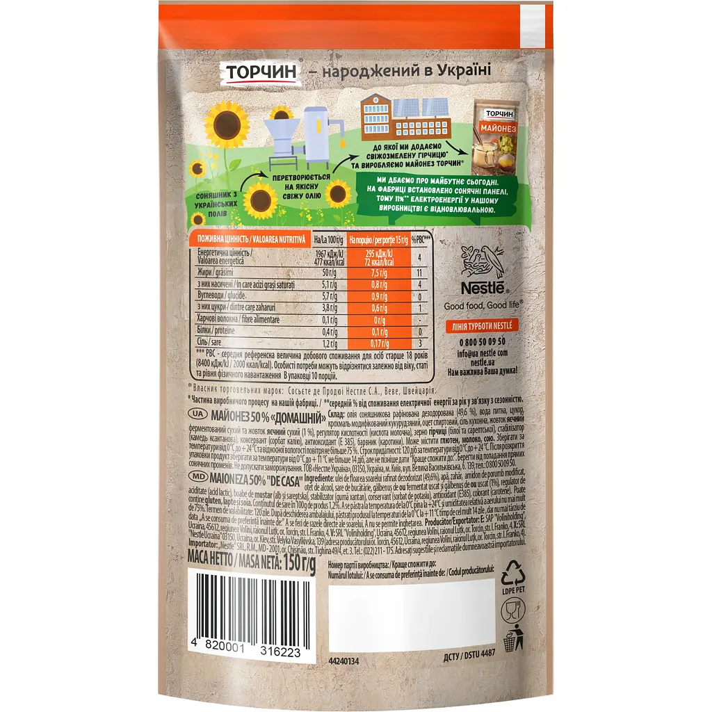 Майонез Торчин Домашний 50% 150 г - фото 2