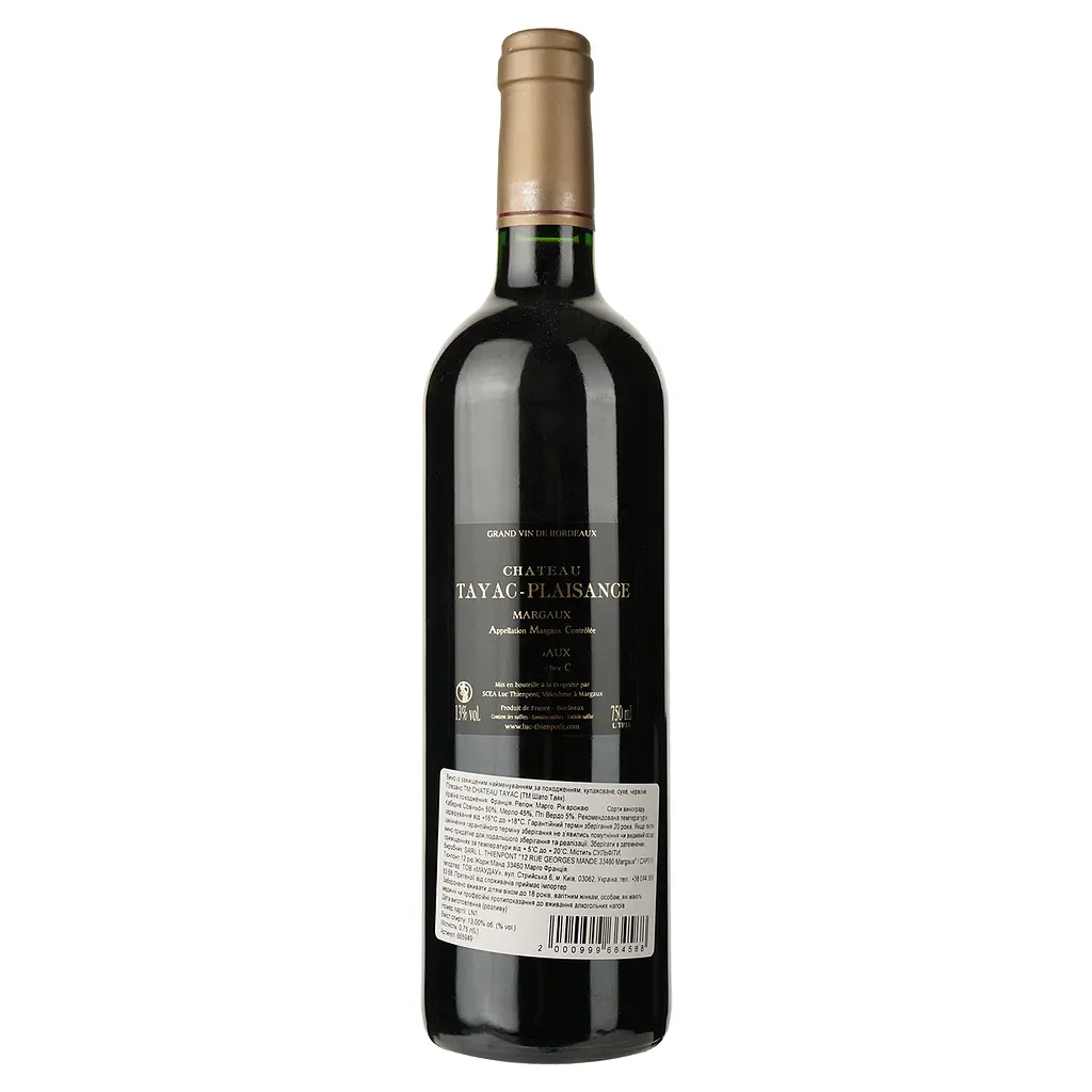 Вино Chateau Tayac Plaisance Margaux 2011 червоне сухе 0.75 л - фото 2