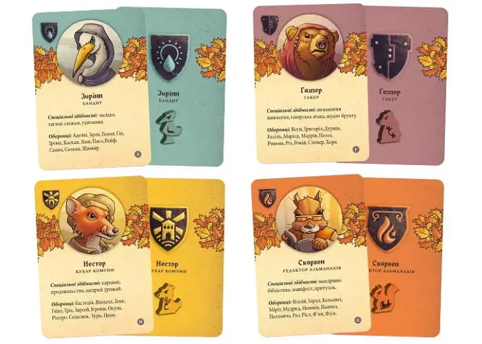 Настільна гра Geekach Games Оборонці нетрів (Defenders of the Wild) (укр.) (GKCH220in) - фото 7
