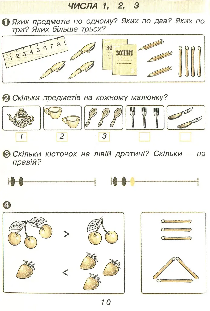 Математичний помічник першокласника - фото 3
