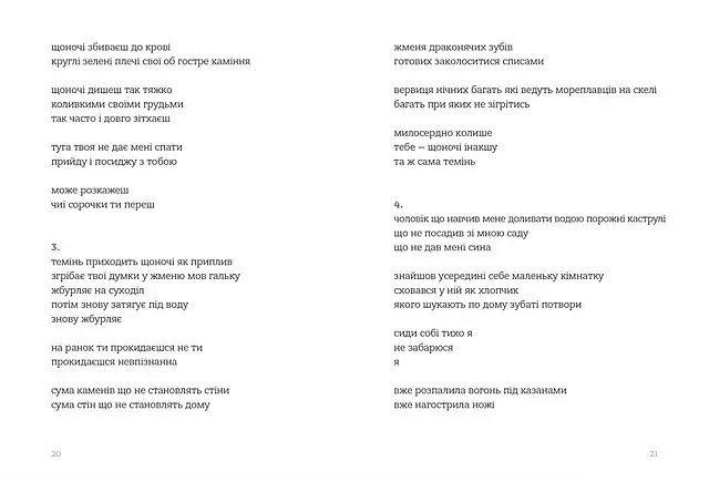 Кінечні пісні - фото 5