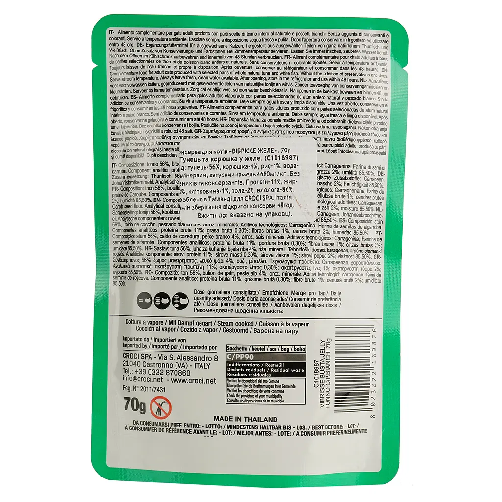Влажный корм для кошек Vibrisse Jelly с тунцом и корюшкой 70 г (C1018987) - фото 2