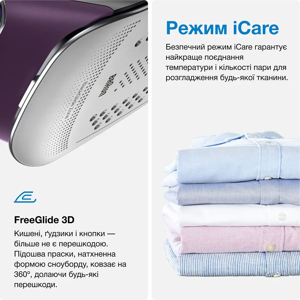 Гладильная система Braun CareStyle 7 IS 7144 BK черно-сиреневая - фото 6