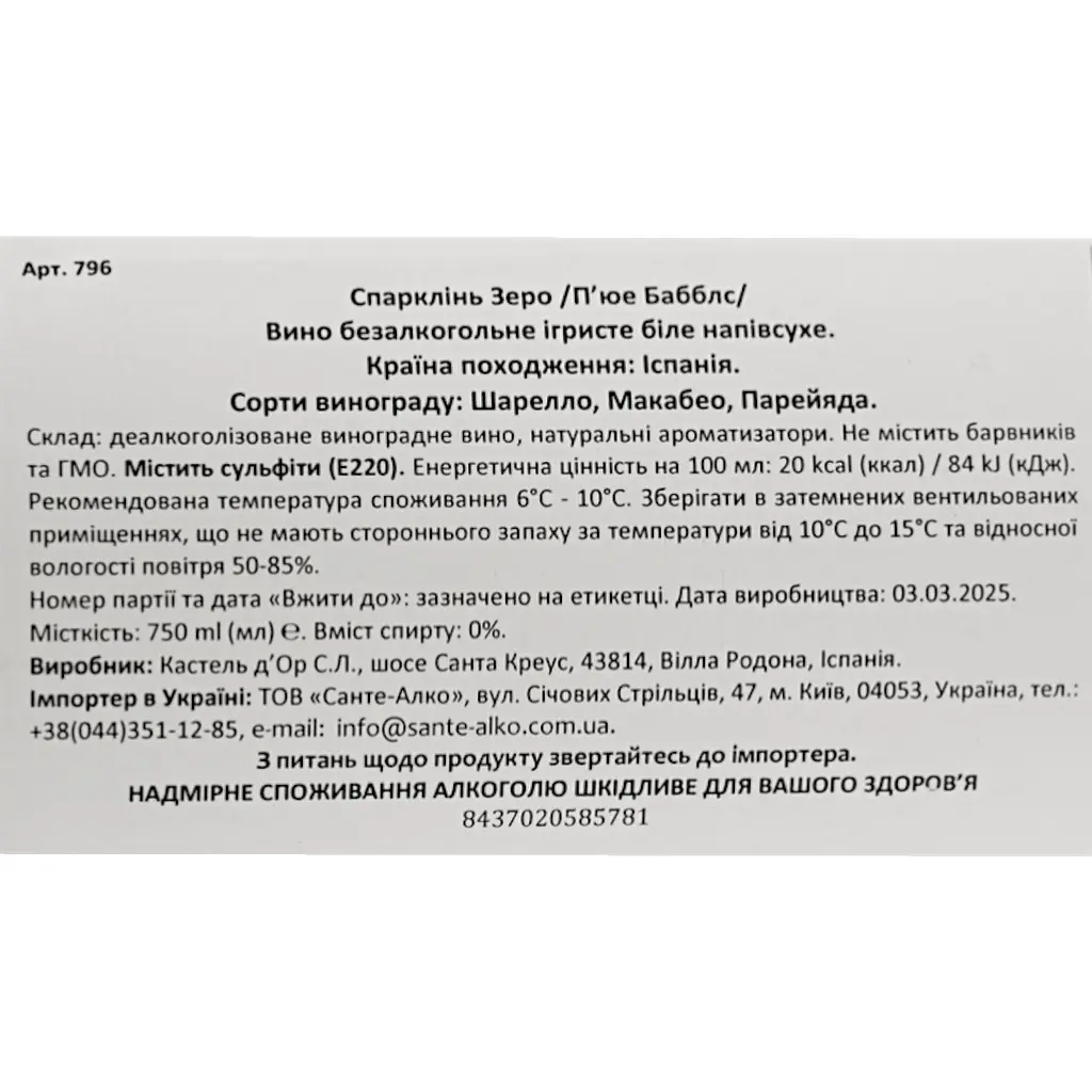 Игристое безалкогольное вино Castell D'Or Pure Bubbles Sparkling Zero 0% 0.75 л - фото 6