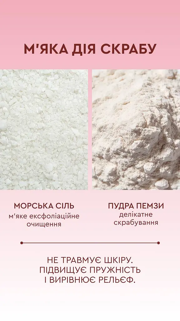 Ензимний мус-скраб для тіла MOOD STRAWBERRY з морською сіллю, Hydagen Aquaporin та колагеном – оновлення, пружність і зволоження до 24 годин, 300 мл - фото 2